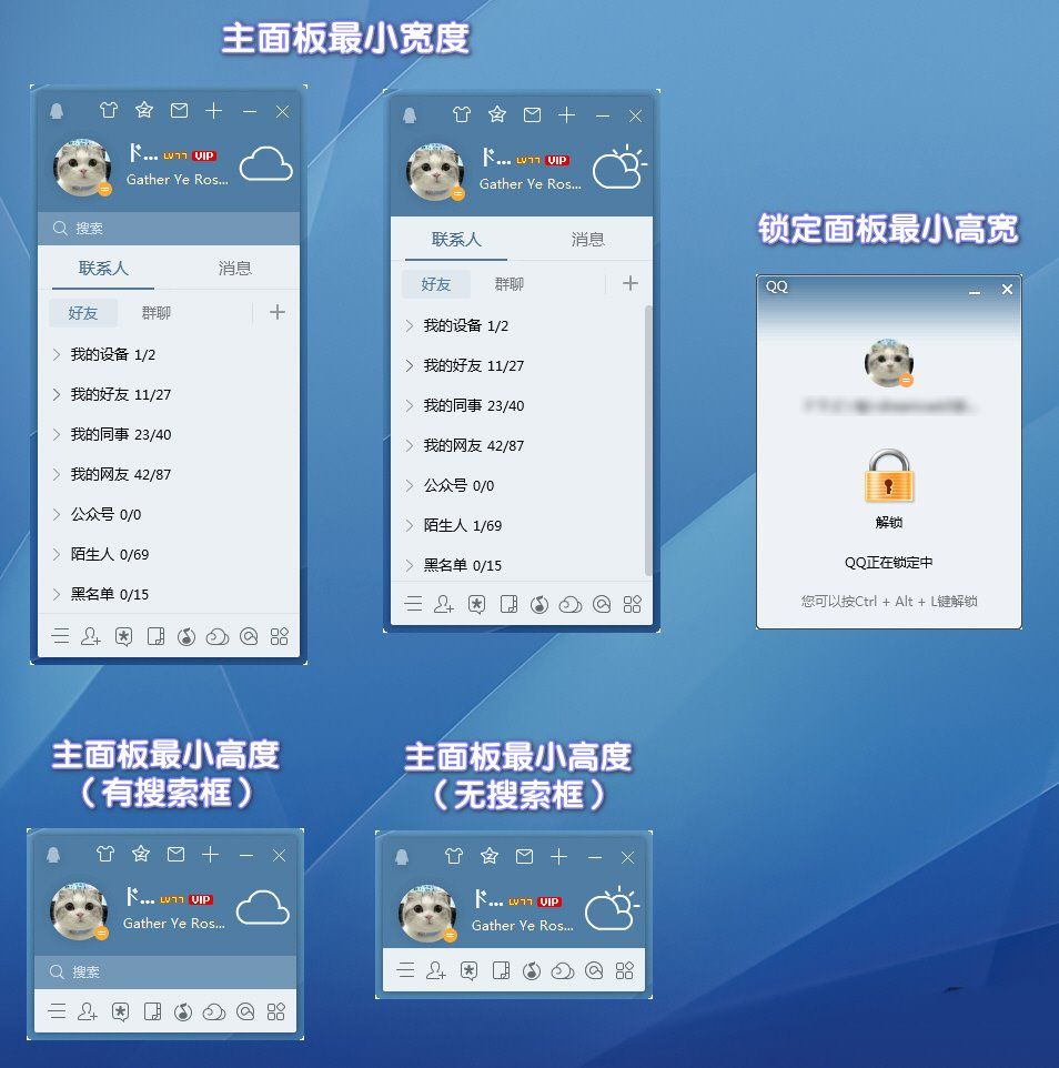 腾讯QQ9.7.13(29150)Dreamcast去广告版