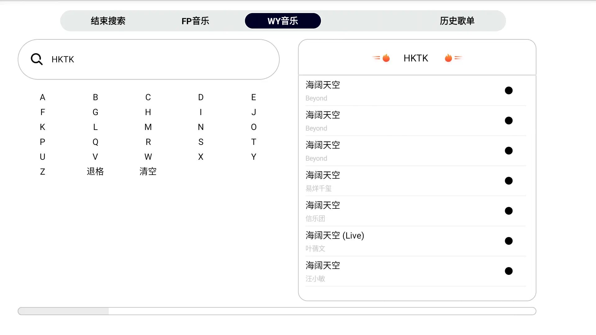 简音TV v2.0无广告版可以电视上听音乐