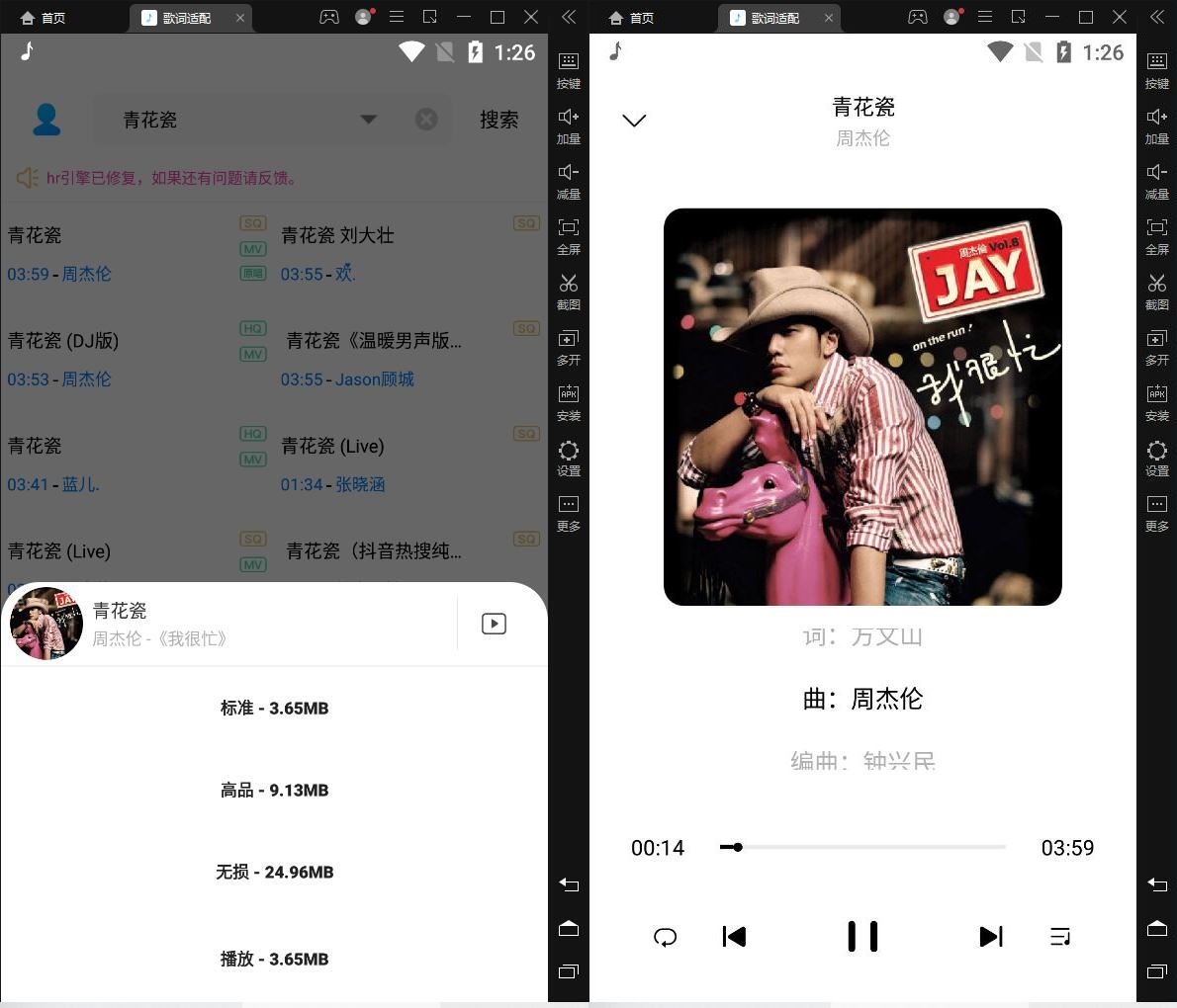 歌词适配v4.1.4纯净版付费无损高清MV