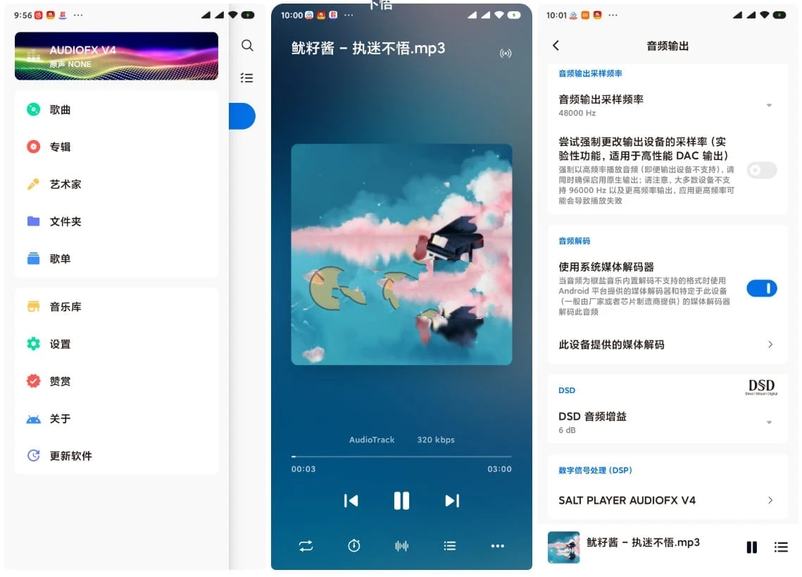 椒盐音乐播放器V8.17.0无广告纯净版