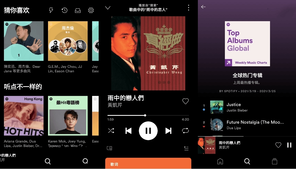全球音乐Spotify v8.8.90.893解锁高级版