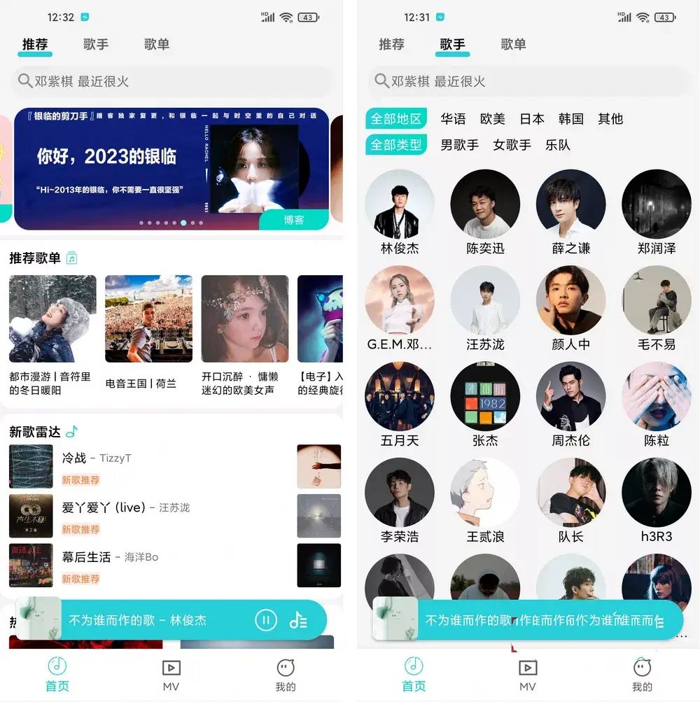 波比音乐v1.1.7 免费音乐支持高清MV