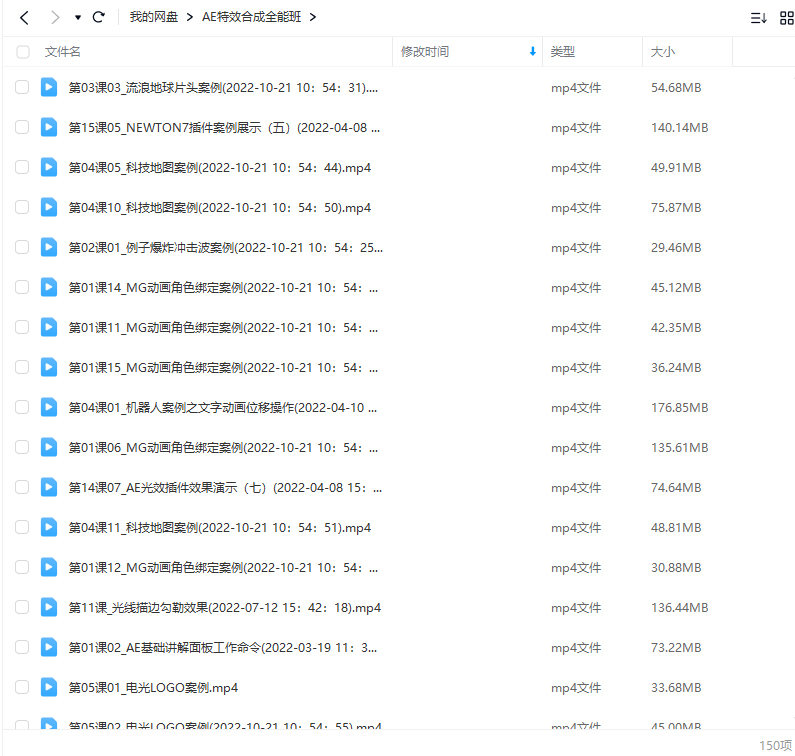 中影华龙AE特效合成全能班动画设计