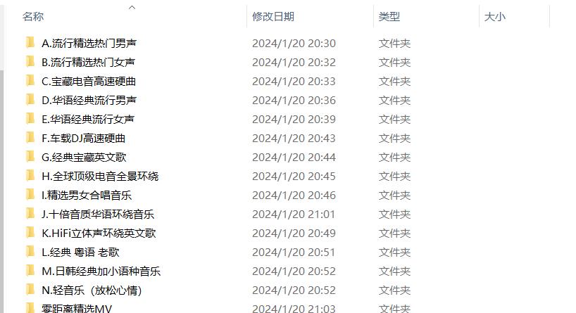2024最新u盘歌曲立体环绕5D魔音车载歌