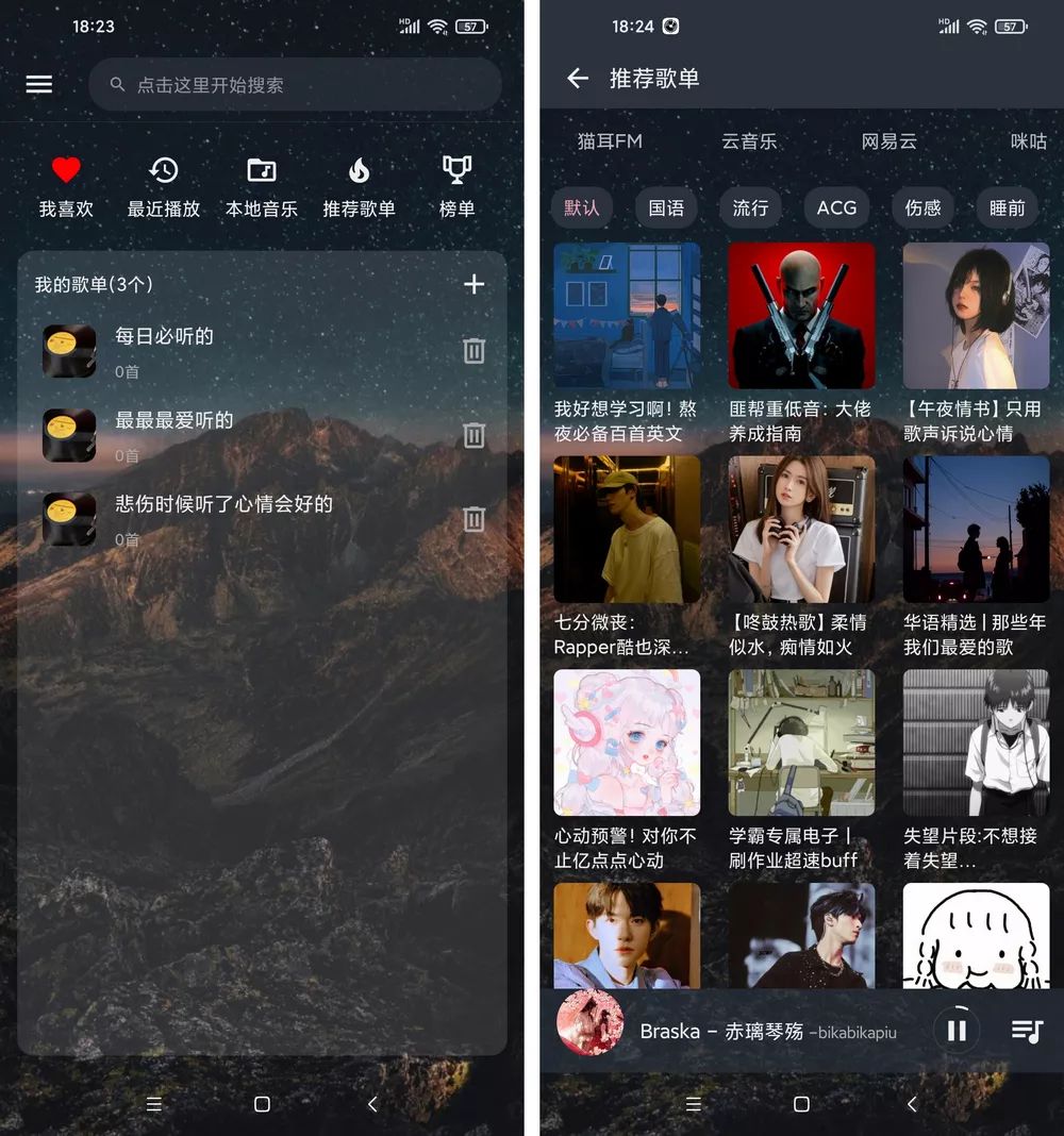 安卓速悦音乐v3.0.6免费畅享音乐APP