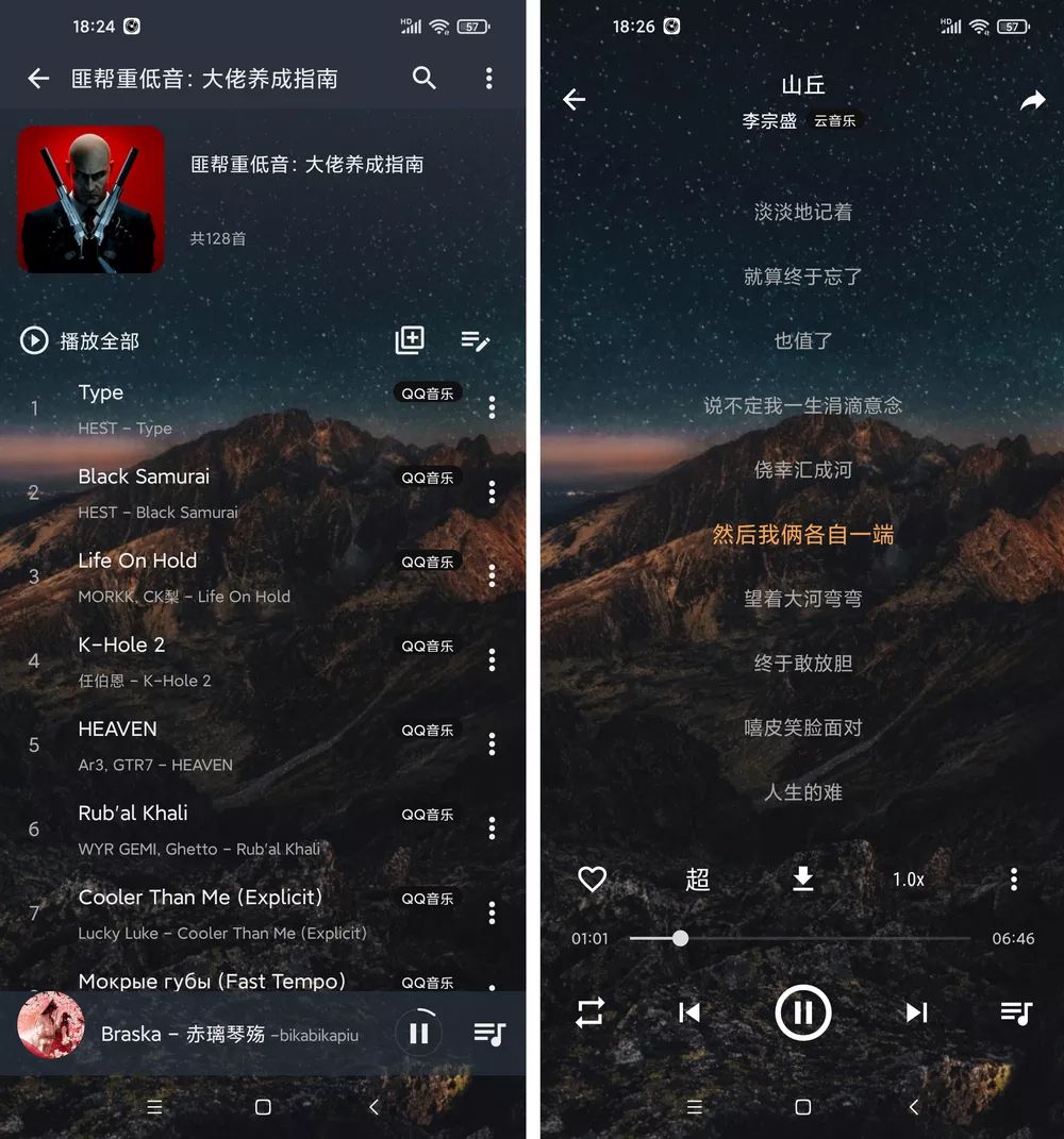安卓速悦音乐v3.0.6免费畅享音乐APP