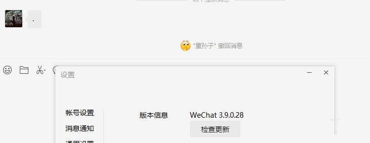 PC微信防撤回插件dll适用3.9.9.43版本