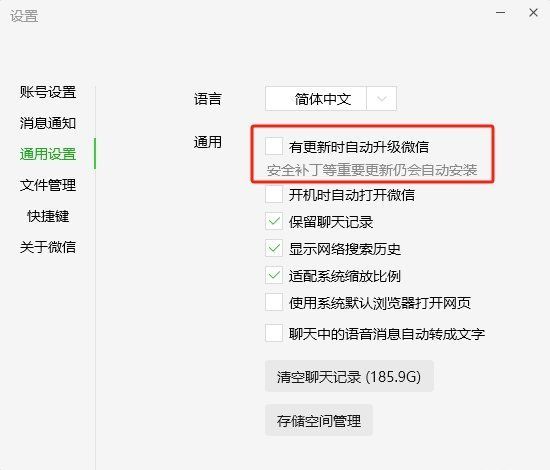 PC微信防撤回插件dll适用3.9.9.43版本