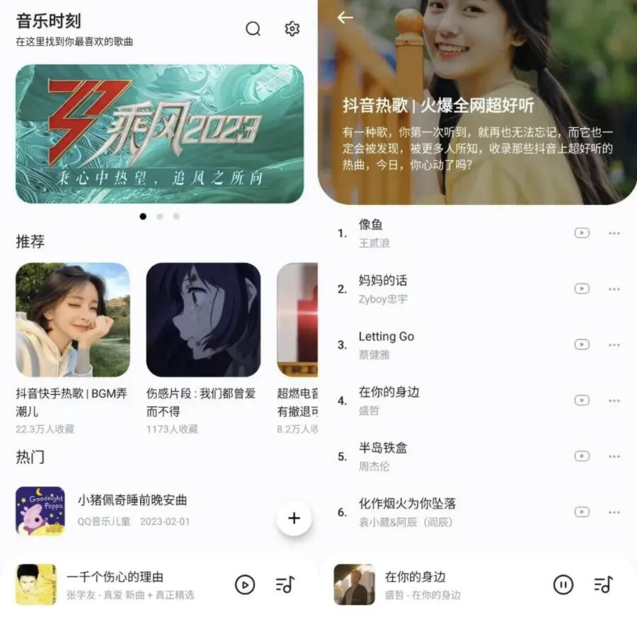 音乐时刻v1.1.6强大的音乐播放器下载