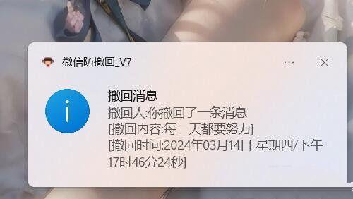 微信 X64 微信Windows版 防撤回 V7