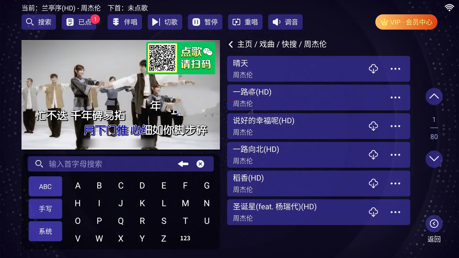 想唱就唱KTV v2.15.63家庭电视K歌