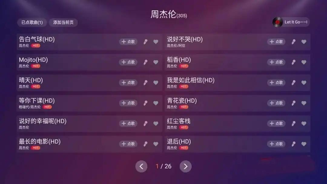 金麦客专业K歌v2.6.7.0去升级高级版