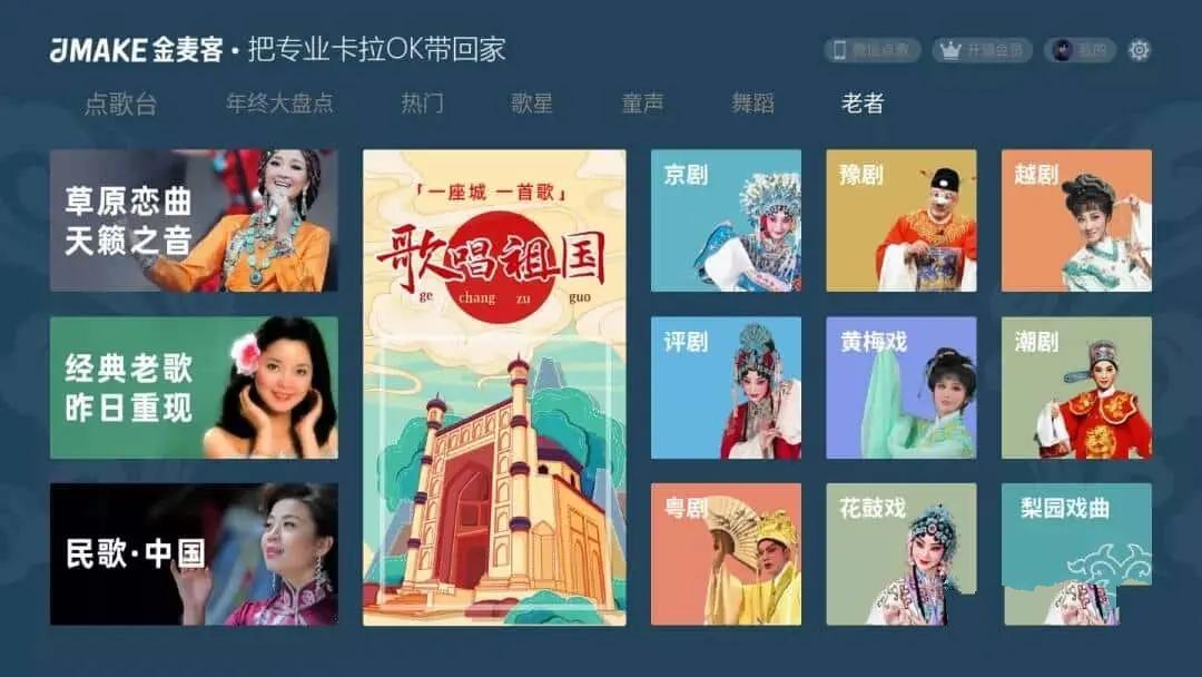 金麦客专业K歌v2.6.7.0去升级高级版