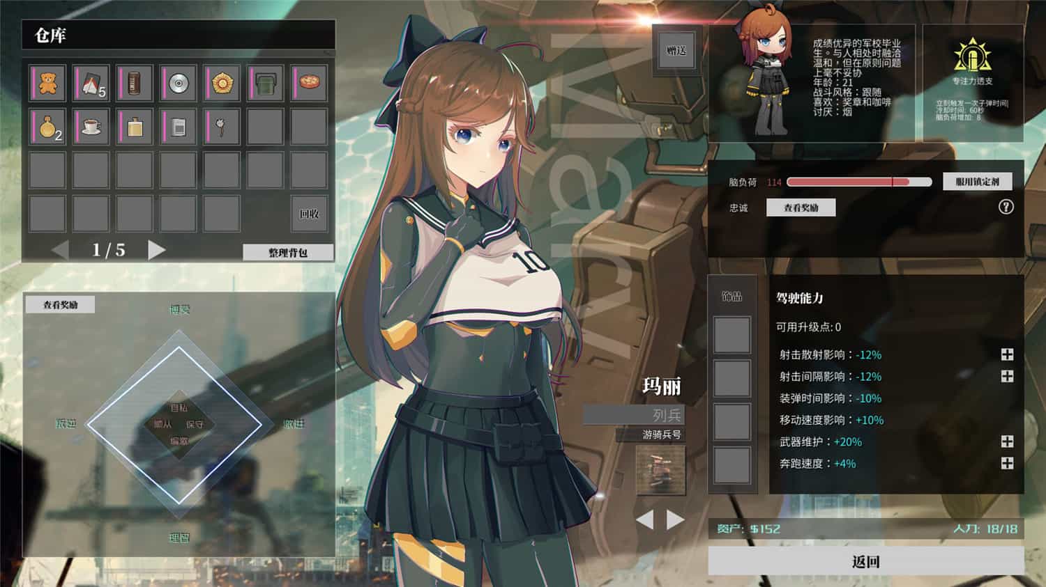 铁骑少女/Cavalry Girls/动作冒险