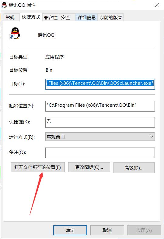 腾讯QQv9.7.23.29348破解本地VIP会员补丁