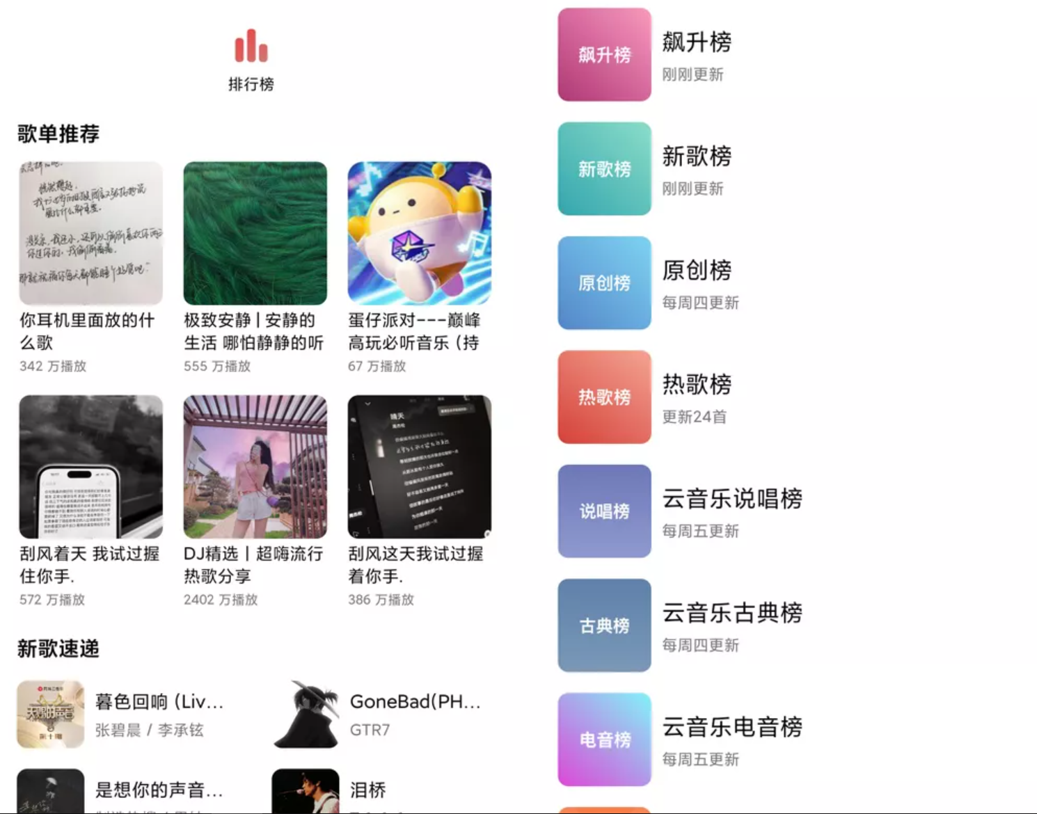 TuneFree v1.0.8开源免费音乐软件支持pc+安卓