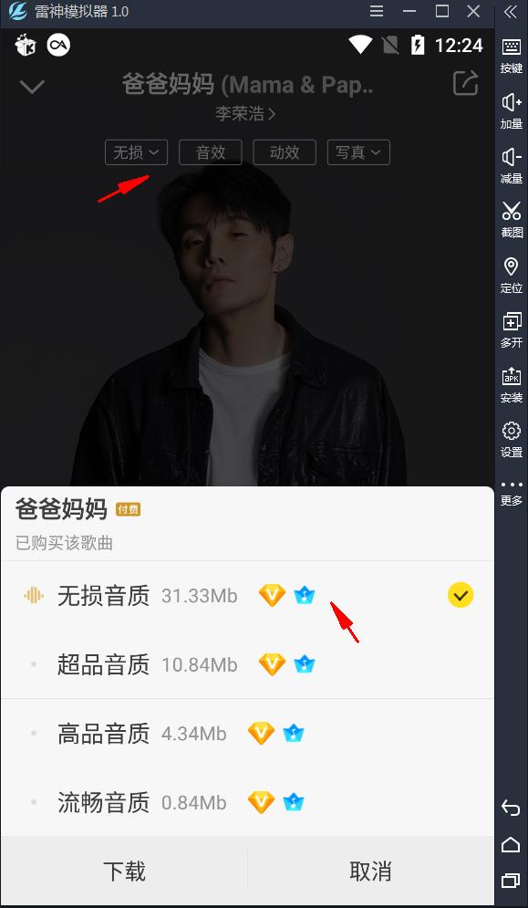 安卓酷我音乐V10.8.8.0解锁SViP会员破解版
