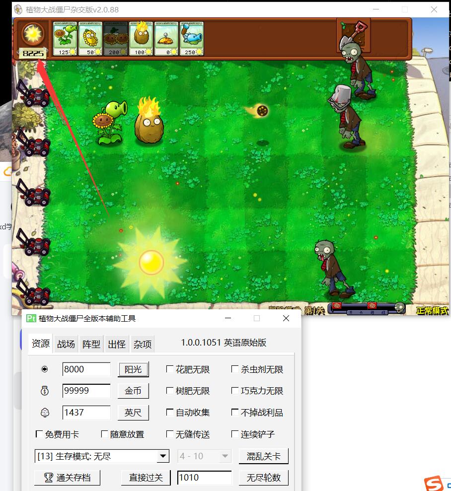 植物大战僵尸杂交版v2.0.88很魔改+修改器