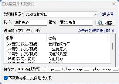 千千静听V5.7在线歌词和离线歌词经典版
