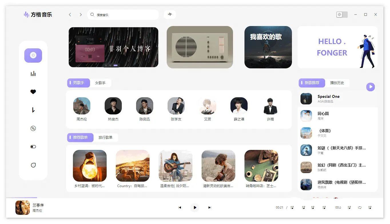 方格音乐v1.6.10音乐播放器支持无损下载听