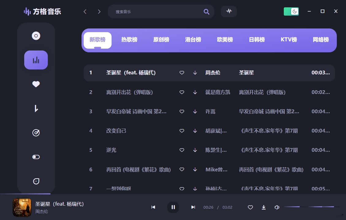 方格音乐v1.6.10音乐播放器支持无损下载听