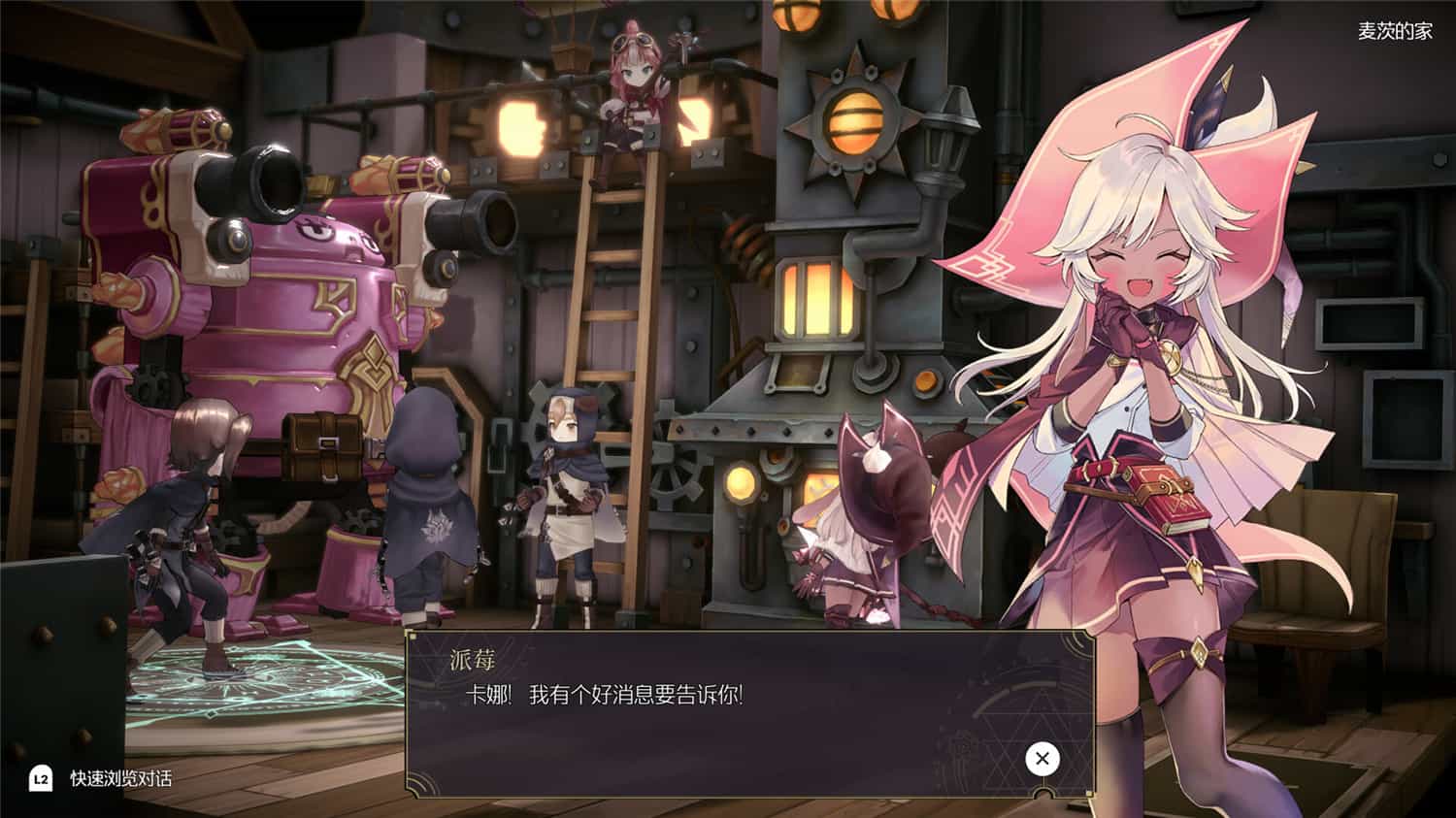 魔女之泉R/WitchSpring R/角色扮演