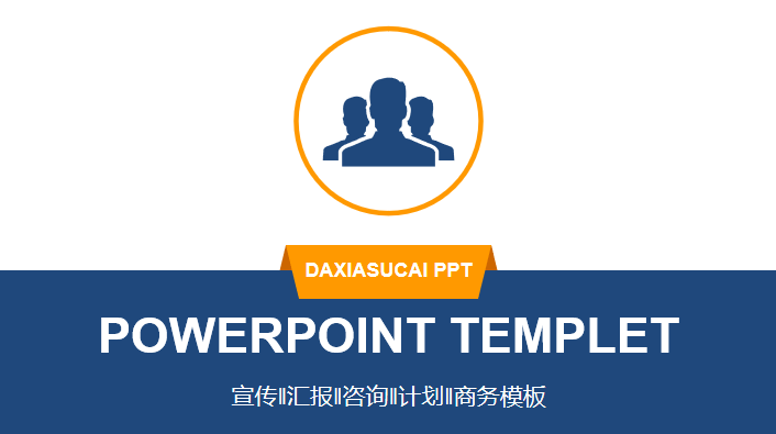 超多PPT模板分享 2228套PPT模板合集11G