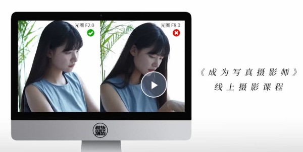 成为写真摄影师-人像摄影与后期修图调色实战