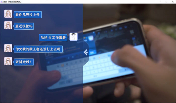 完蛋我也能追到美女了 真人互动恋爱游戏