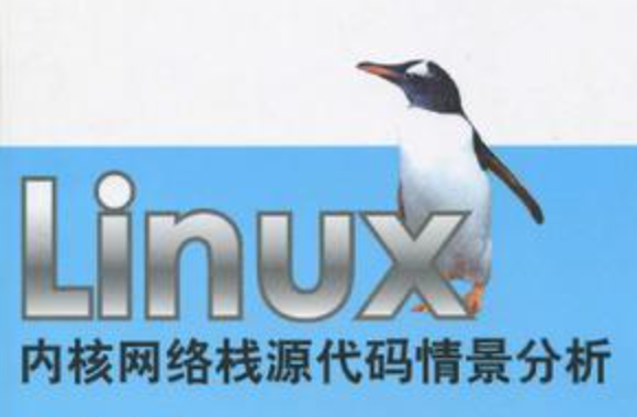 linux内核源代码情景分析轻松入门与实践