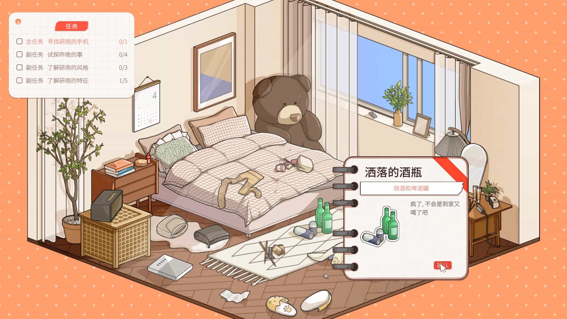 禁止过分投入-豪华完整版-修复+新增游戏原声集