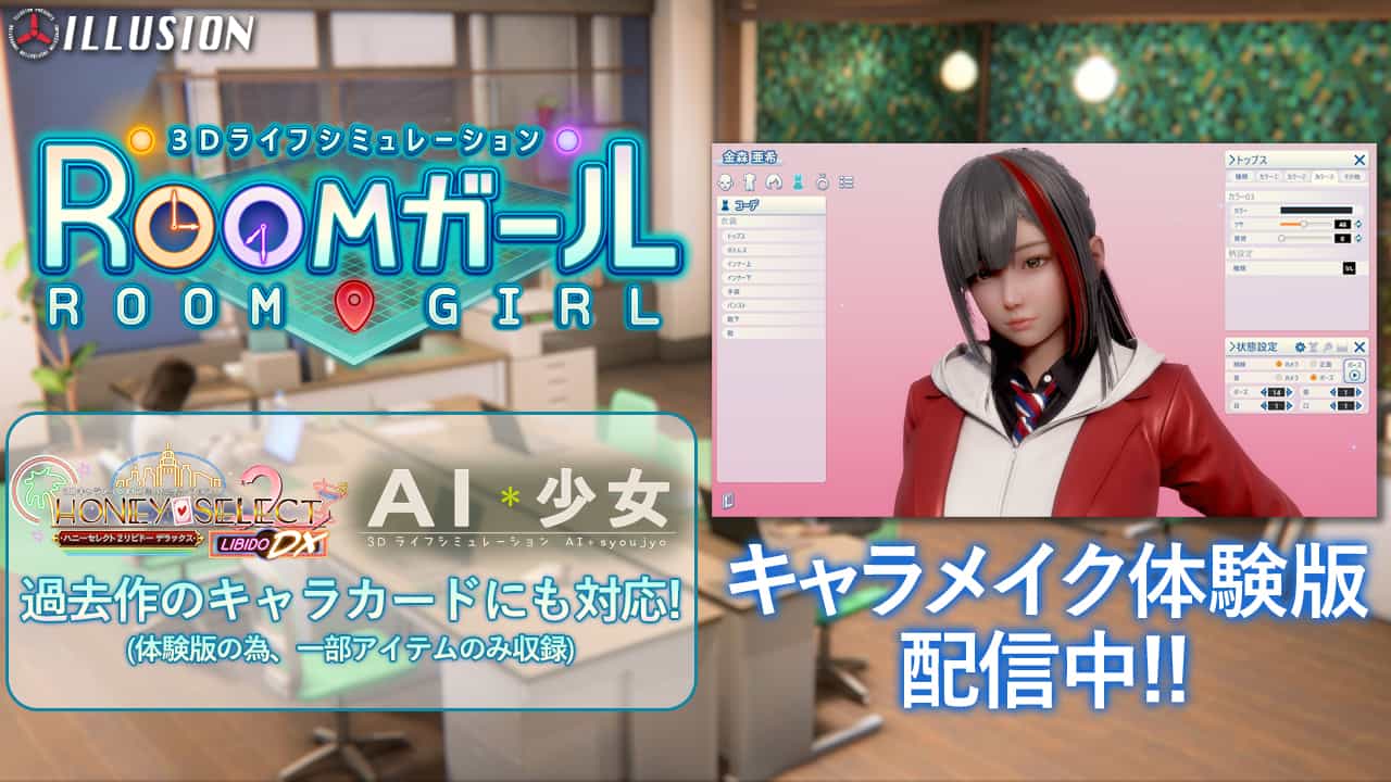 职场少女Room Girl v1.1.226海螺精翻汉化步兵版