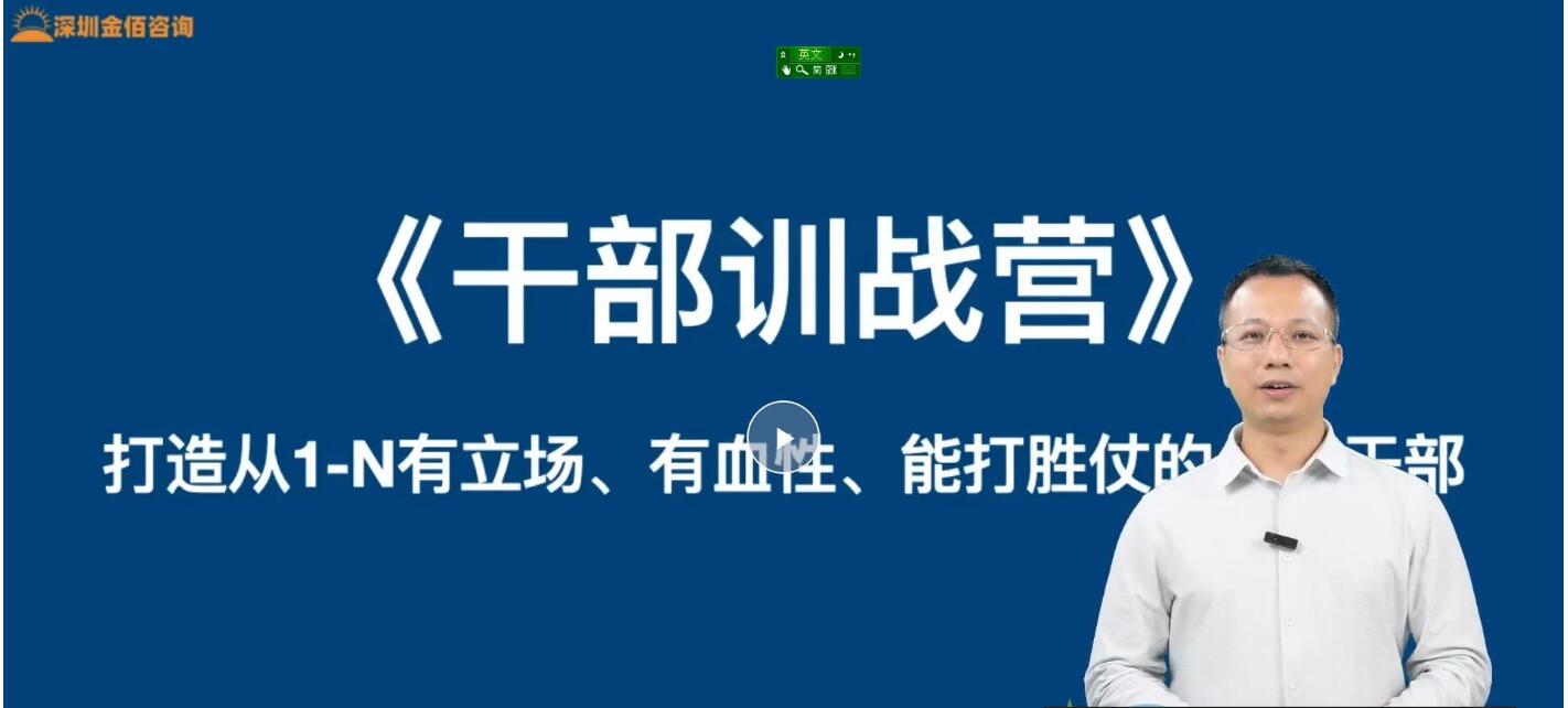 老板降本增效20讲管好三本五效实现低本高效