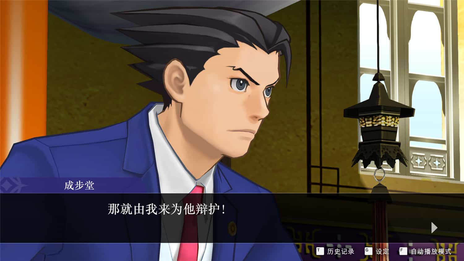 逆转裁判456 王泥喜精选集/Ace Attorney 456