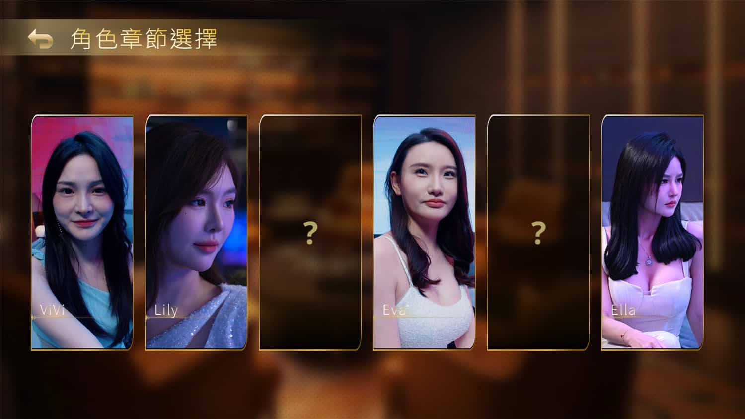 夜店高手之御女心经/In Search Of You恋爱游戏