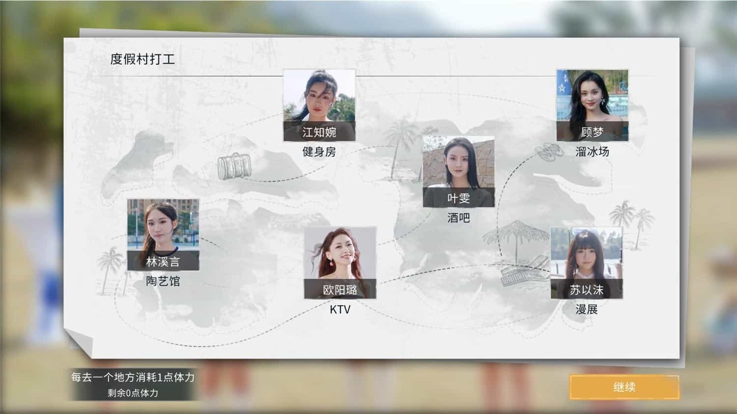 导演模拟器/Director Simulator/模拟经营