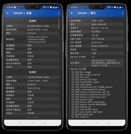 安卓AIDA64硬件检测工具V2.03解锁专业版