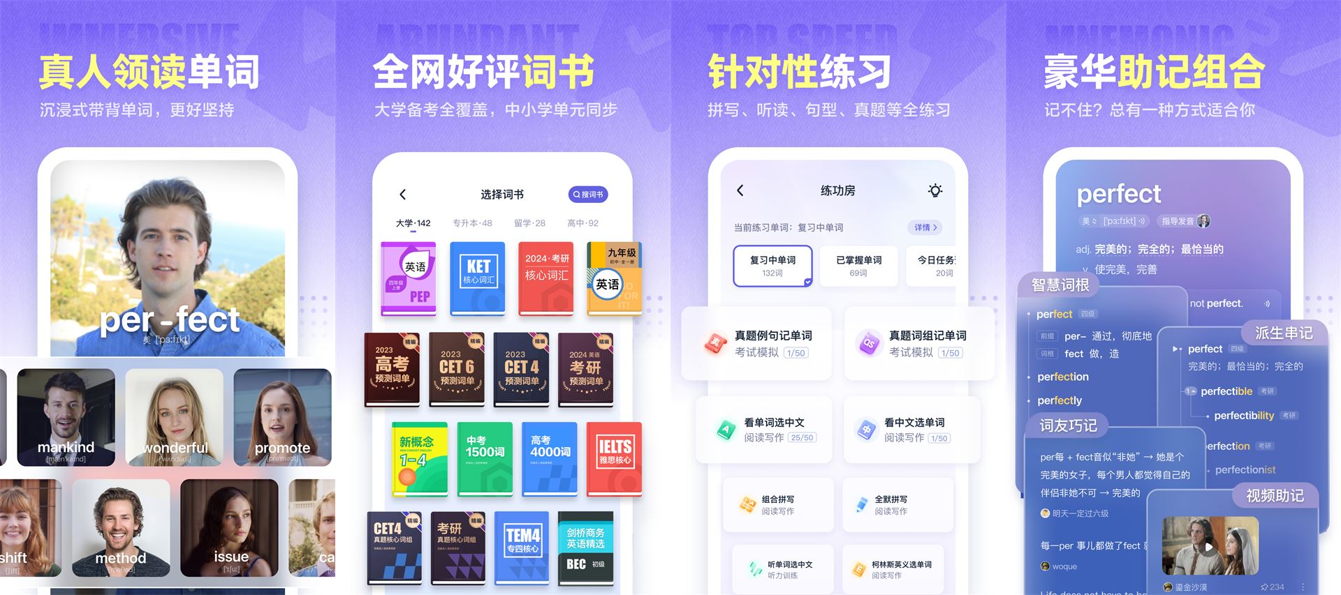 万词王v3.9.5解锁VIP会员版/语言学习英语单词