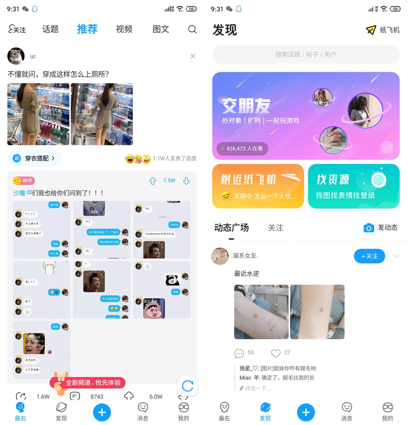 最右v6.0.21去广告版娱乐短视频社区无水印