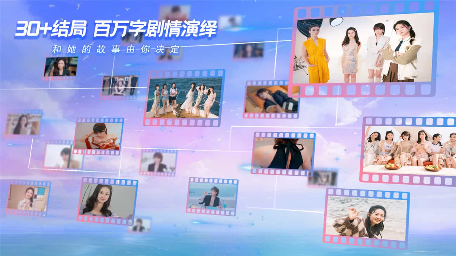 怦然心动的她们/Charming Hearts/角色扮演