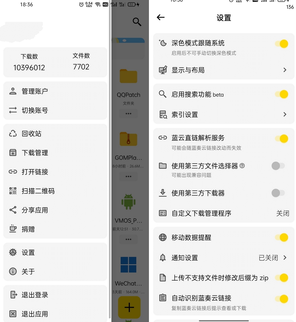 蓝云APP(第三方蓝奏云盘安卓客户端)v1.3.2.9