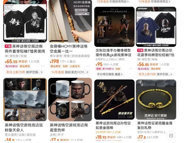 最爆热点黑神话悟空游戏多种变现方式可上手