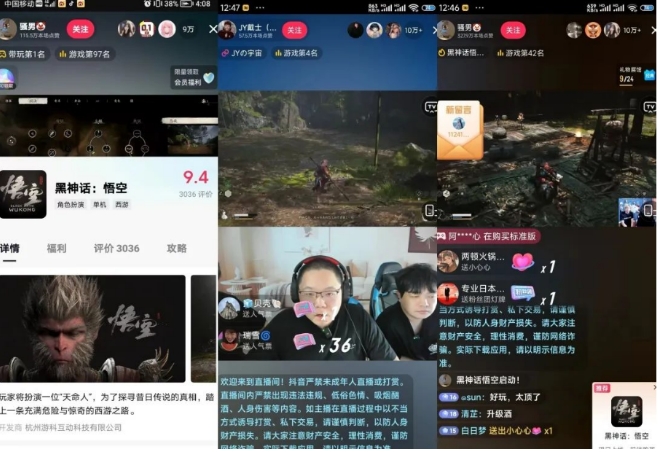最爆热点黑神话悟空游戏多种变现方式可上手