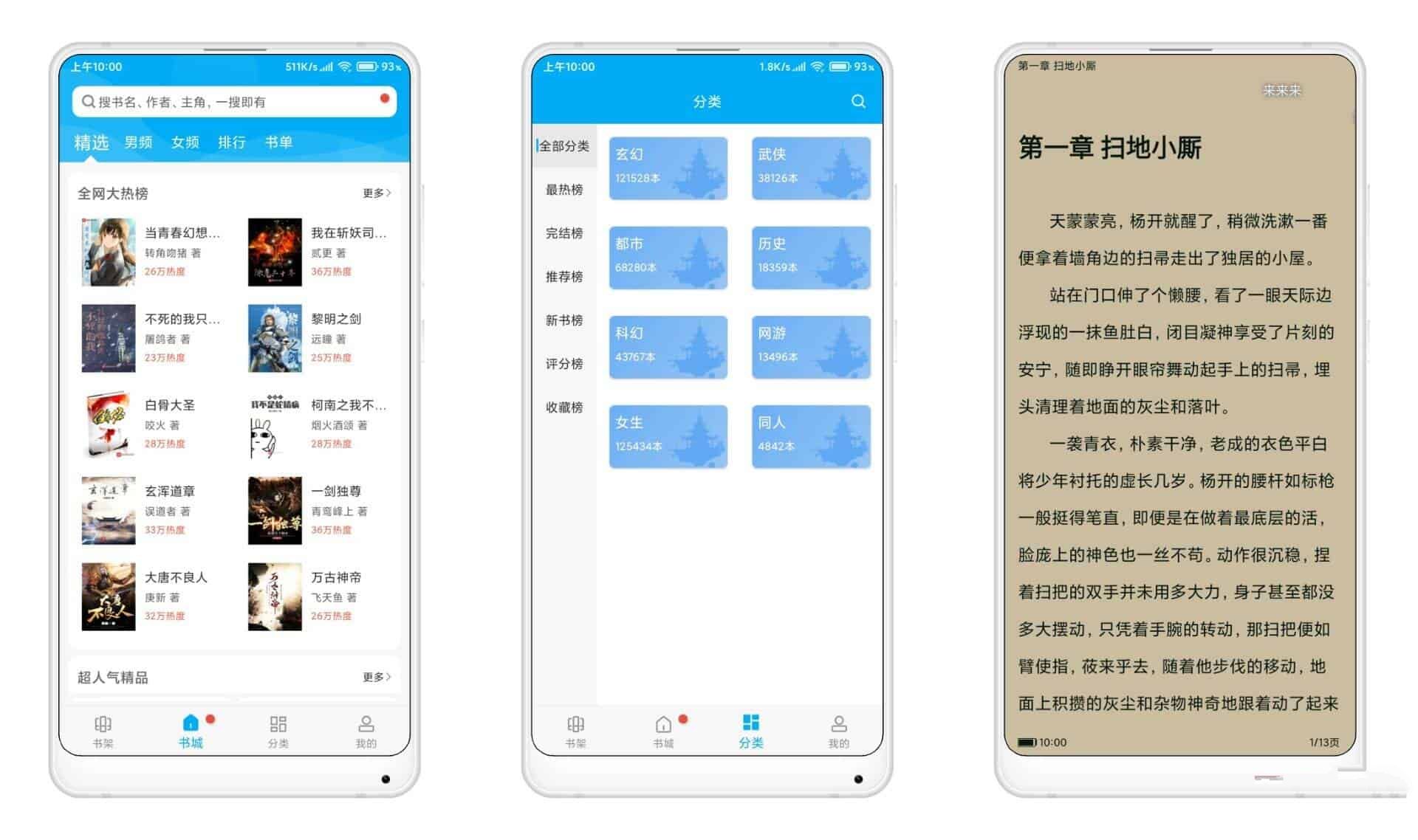 笔趣书阁v3.22自带多书源小说去广告版