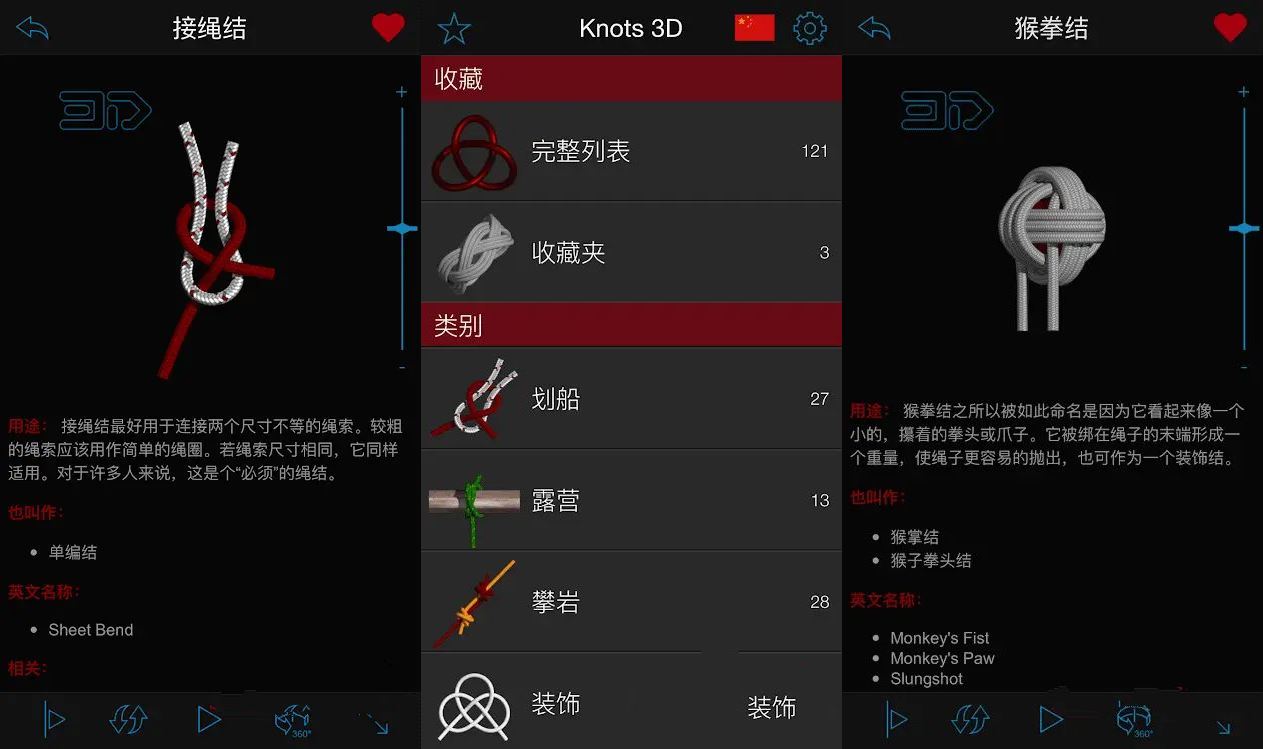 教你打3D绳结3D结绳Knots 3D v9.0.0高级版