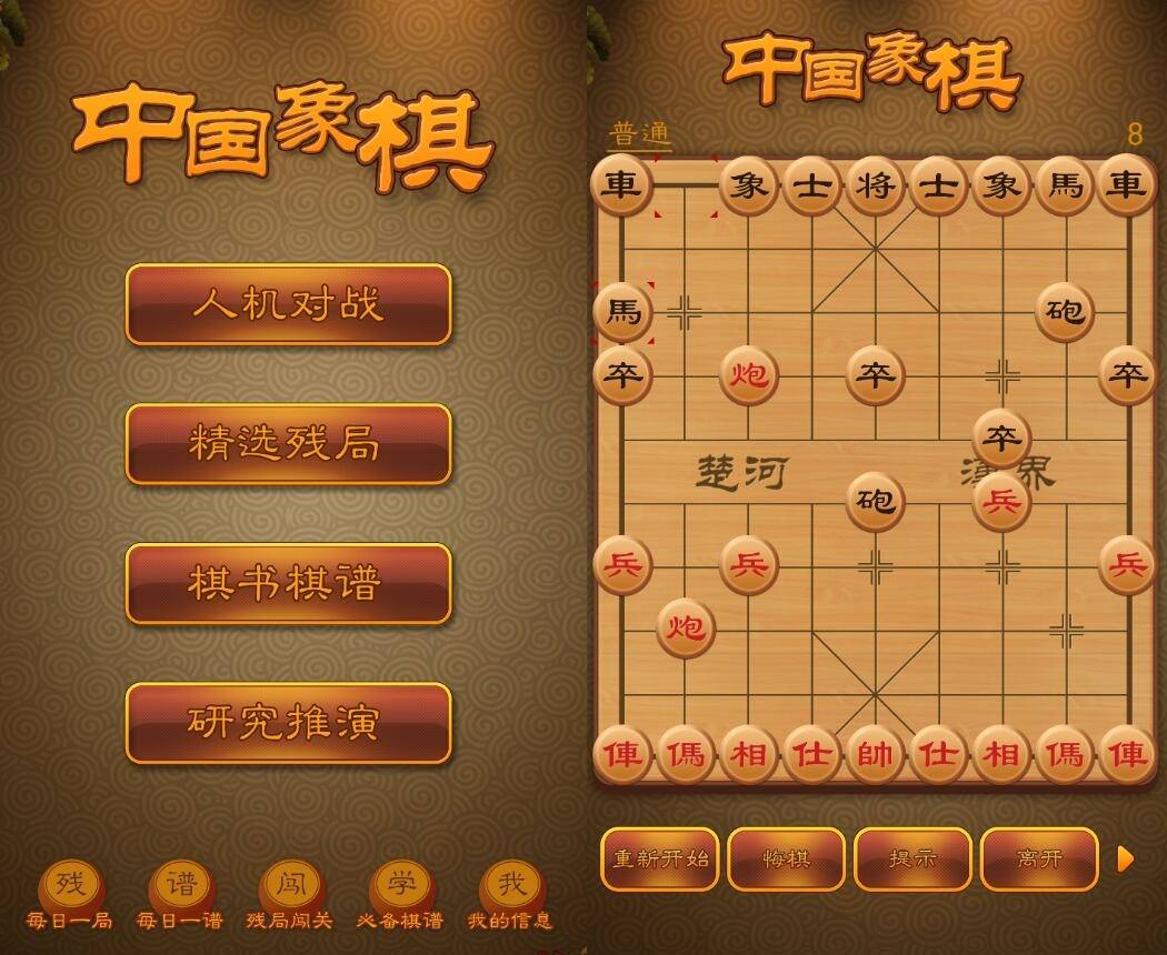 航讯中国象棋v4.2.60 超多残局棋谱书籍