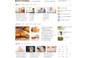 两性养生网站源码 生活类减肥网站源码 健康网模板源码 支持QQ登录和百度主动推送