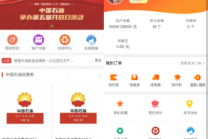 油卡回收源码含教程