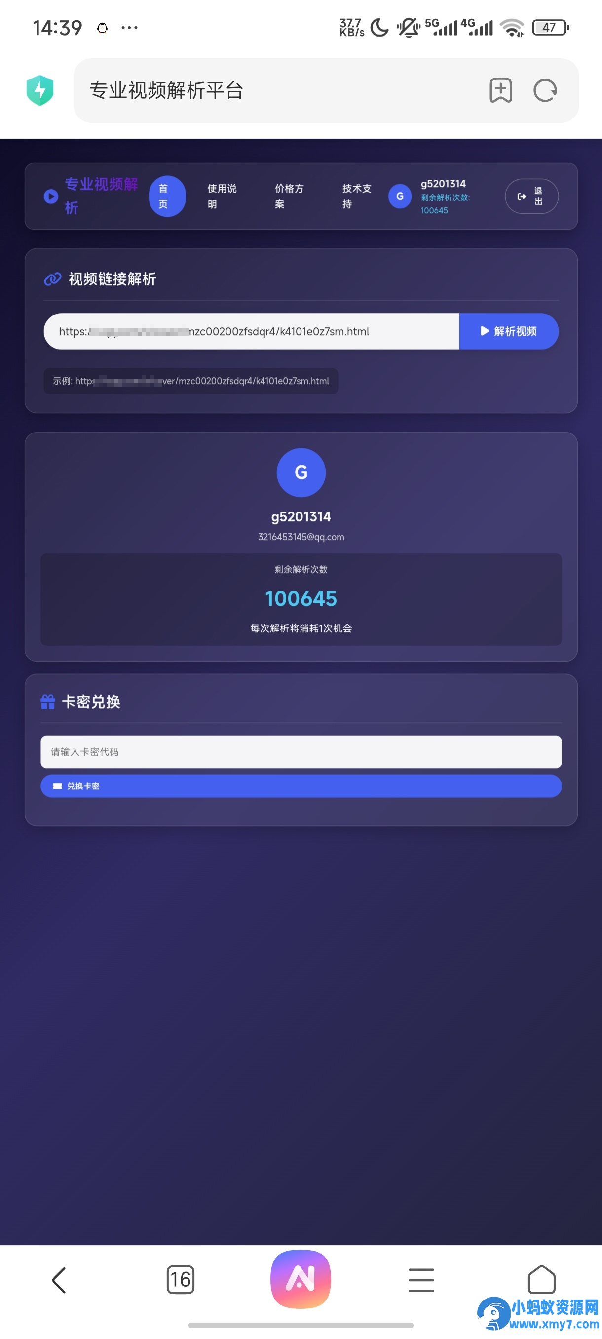 php视频解析网页