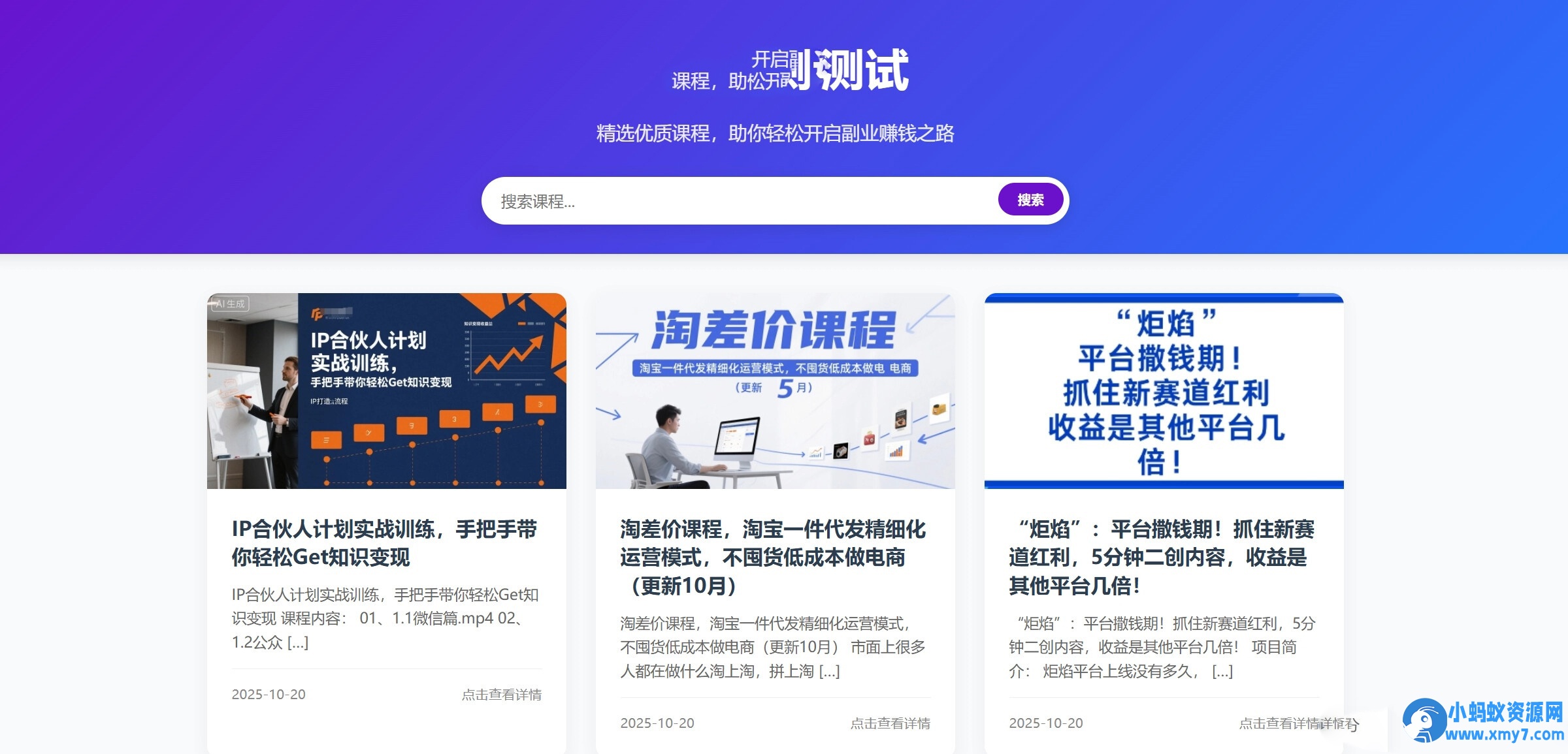 自动更新网赚单页源码